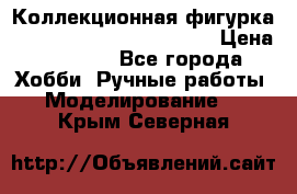  Коллекционная фигурка “Iron Man 2“ War Machine › Цена ­ 3 500 - Все города Хобби. Ручные работы » Моделирование   . Крым,Северная